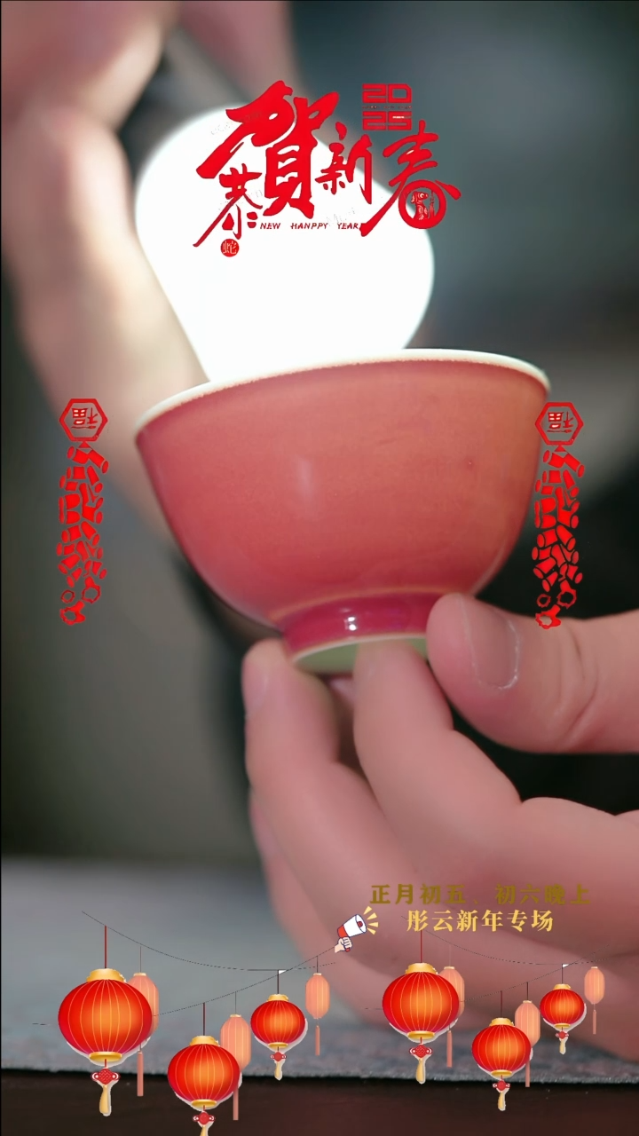 【闪购商品】摆件彤云山房 宣德红小正德杯