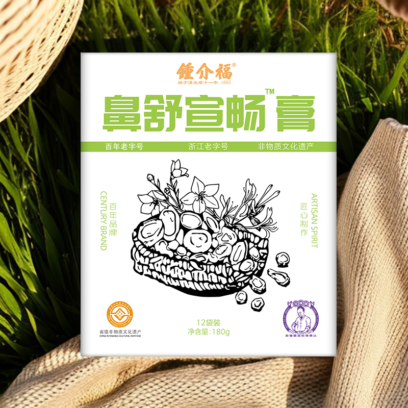 钟介福 鼻舒宣畅 冲泡直饮鼻鼻保卫