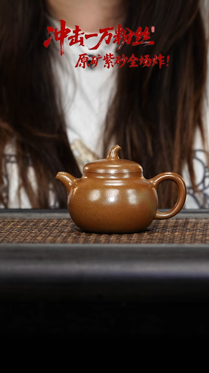 茶壶紫砂柴烧匏瓜（中） 200CC