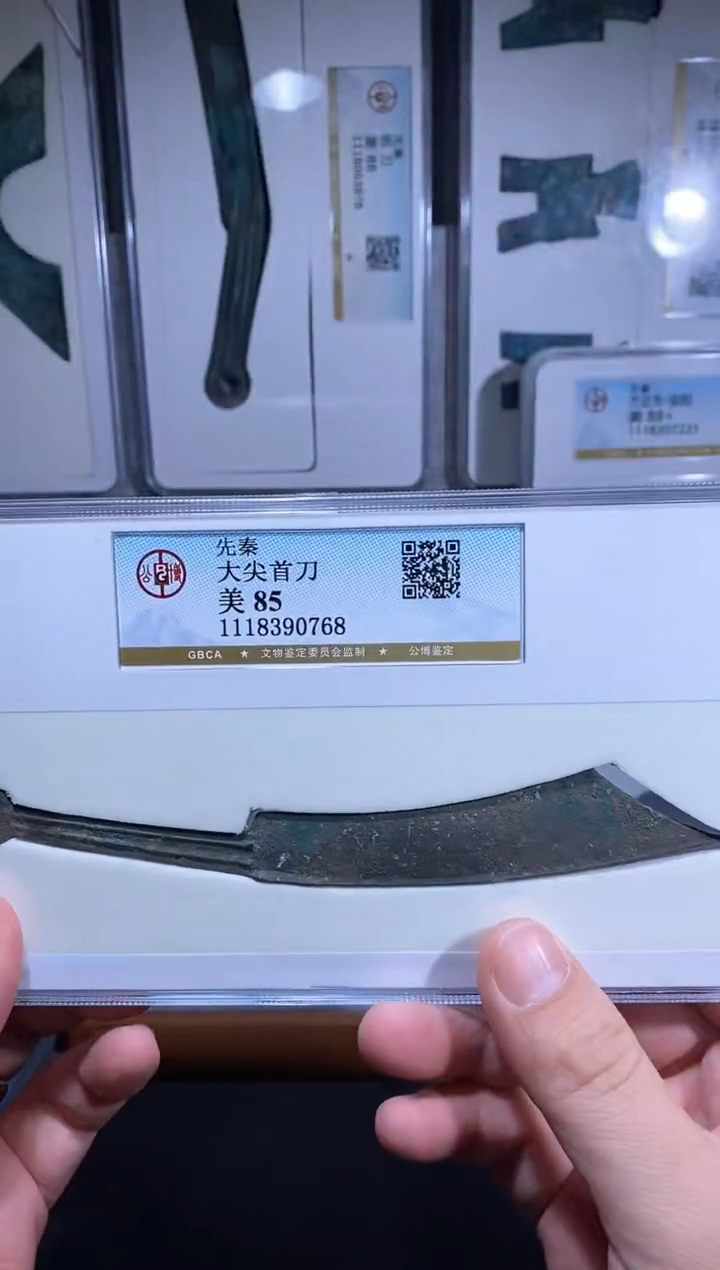 【闪购商品】铜品泉 大尖首刀一枚