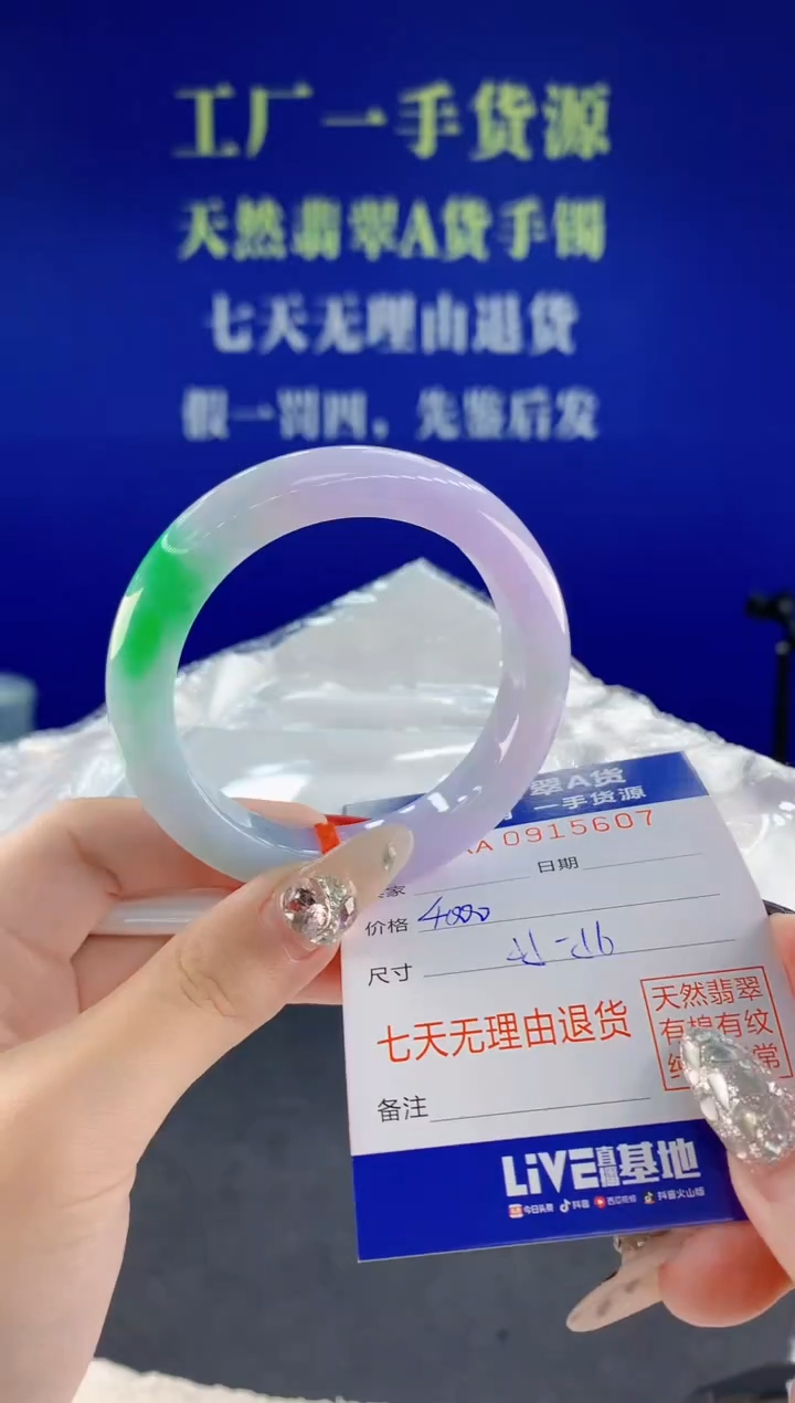 未镶嵌手镯翡翠07天然翡翠A货