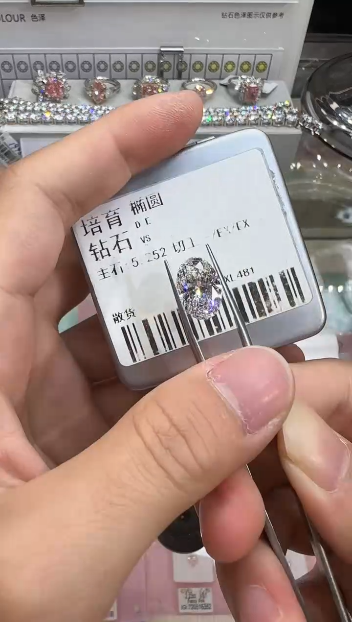 裸石实验室培育钻石5.25ct