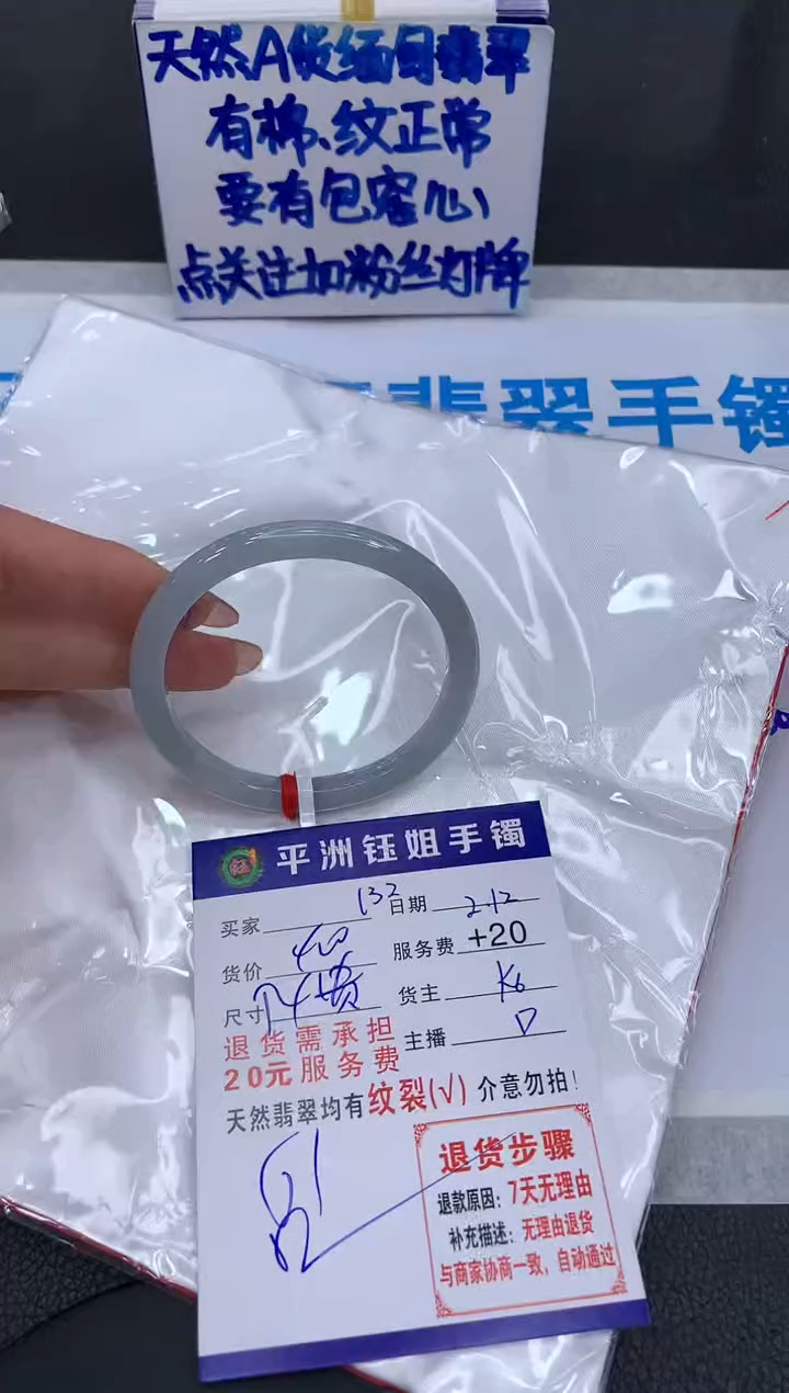 【闪购商品】翡翠手镯未镶嵌111111111111