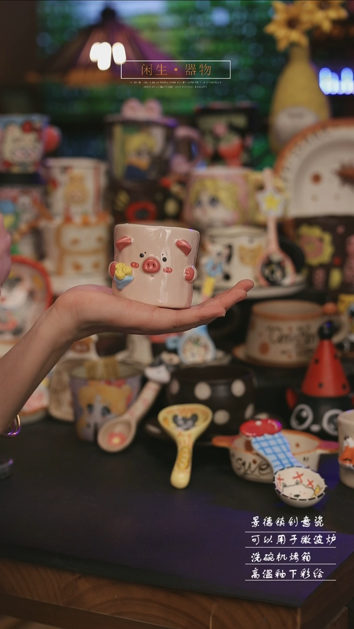 陶瓷景德镇可爱设计师款陶瓷 