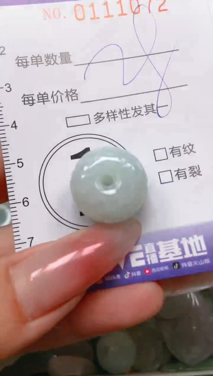 【闪购商品】翡翠颈饰未镶嵌闪购0111072
