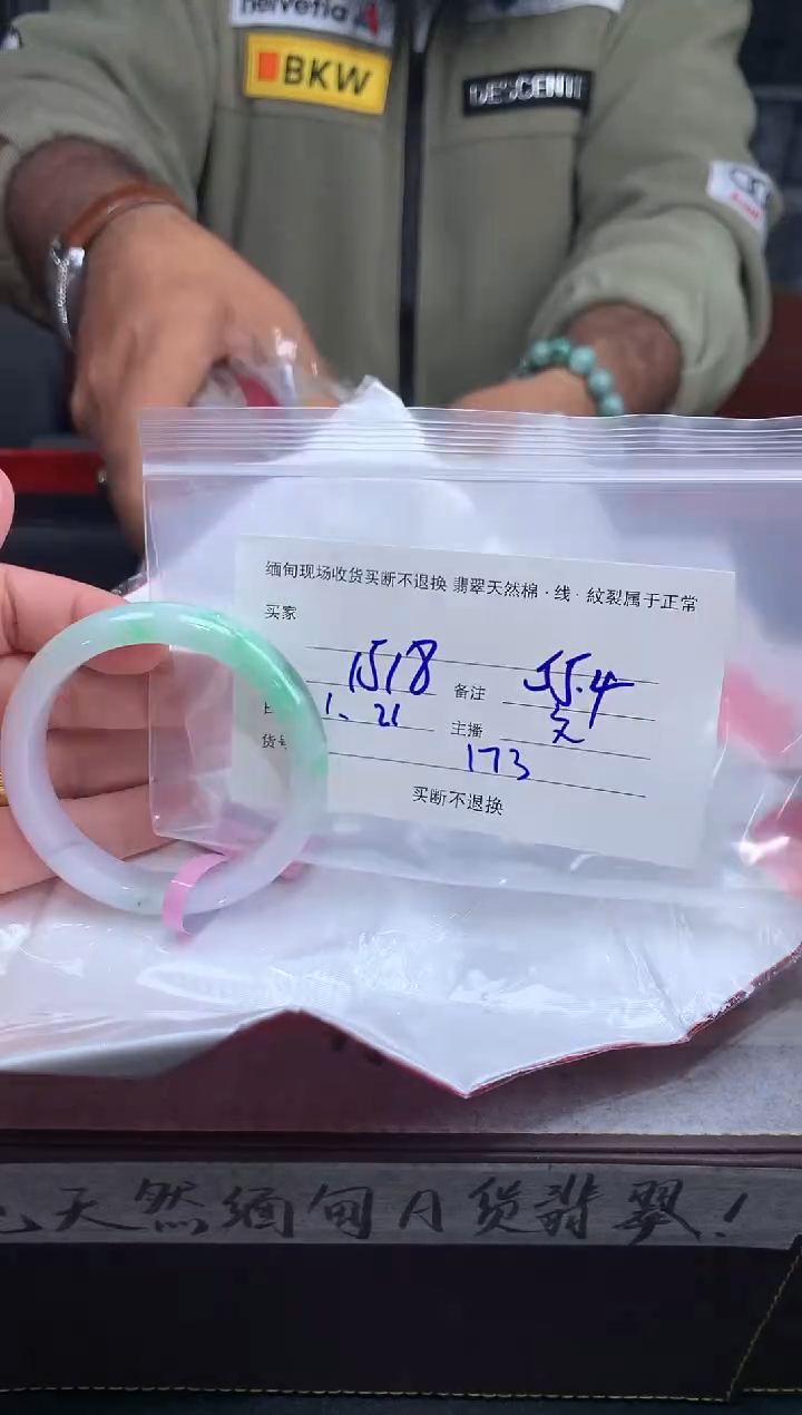 【闪购商品】定制翡翠未镶嵌毛货手镯需精细抛光/55