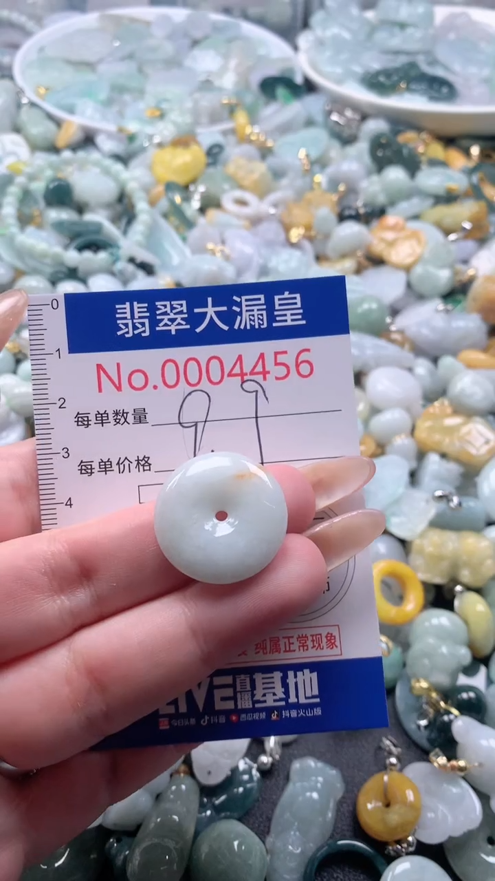 【闪购商品】翡翠吊坠(不含链)未镶嵌4456