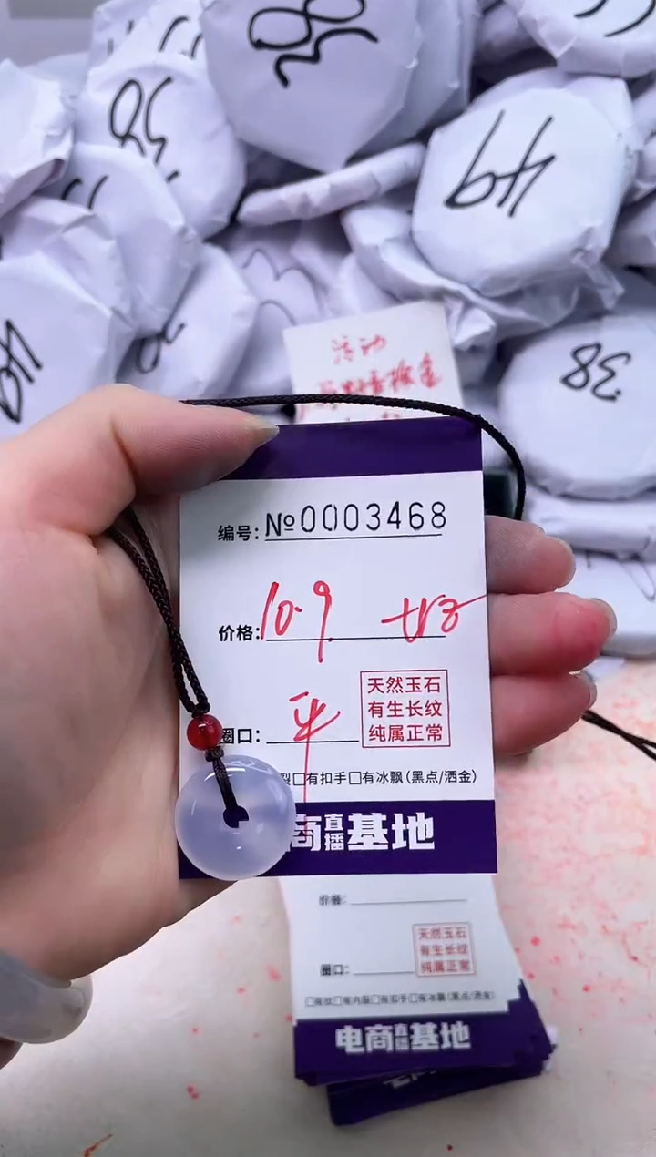 【闪购商品】玛瑙/玉髓手镯未镶嵌3468吊坠紫