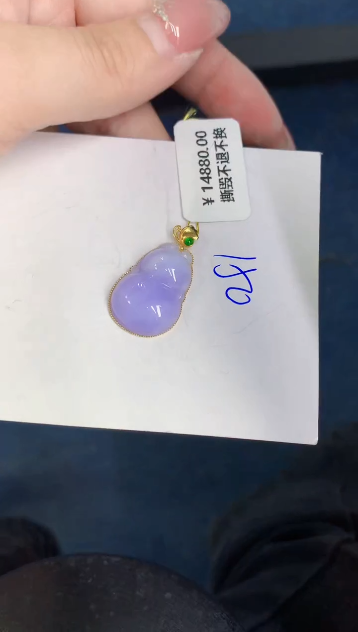 【闪购商品】翡翠颈饰18K金镶嵌000000000