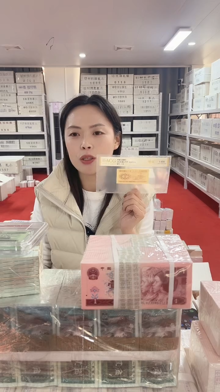 第四套人民币退市币005金腰带不挑号100张连号