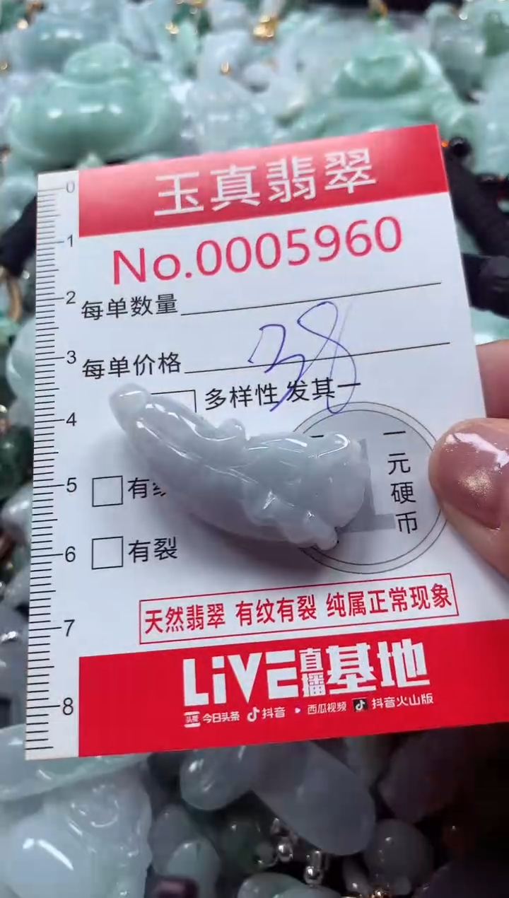 吊坠(不含链)未镶嵌翡翠5960