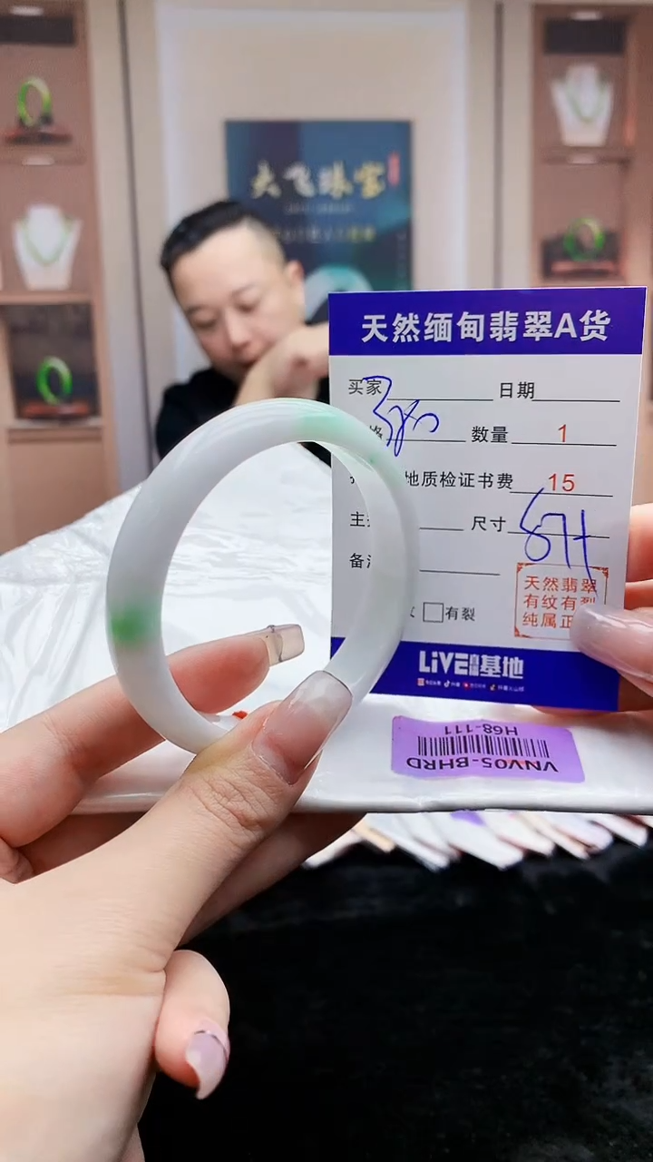【闪购商品】翡翠手镯未镶嵌     H68-111