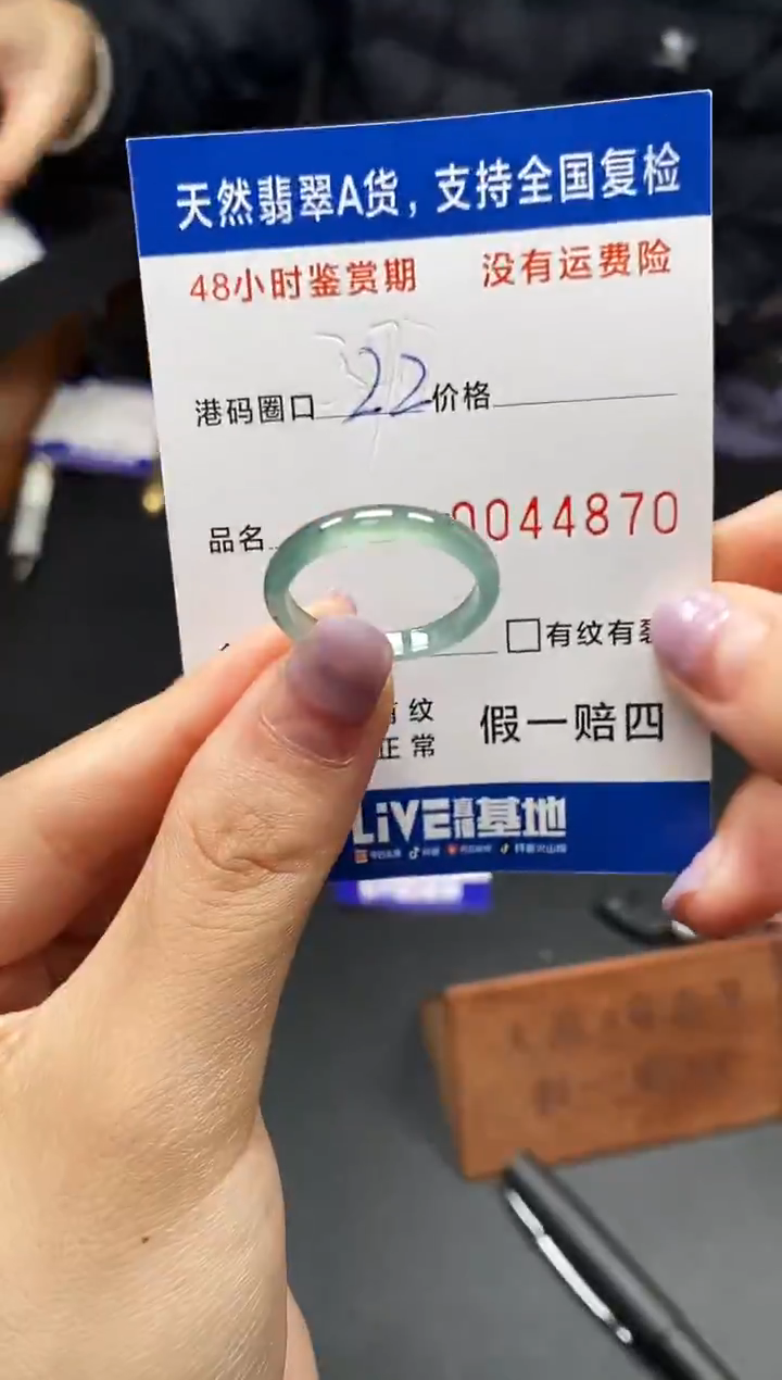 未镶嵌戒指翡翠天然A货翡翠4870