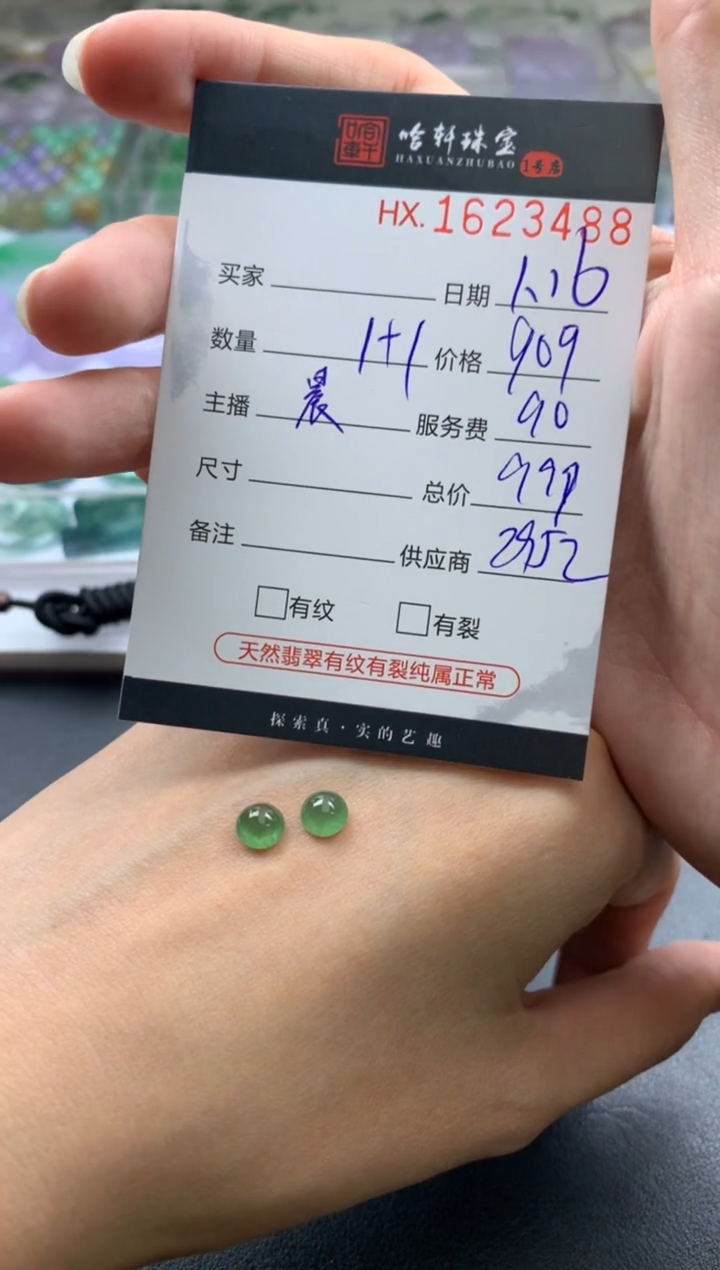 【闪购商品】翡翠挂件未镶嵌哈轩 挂件1对