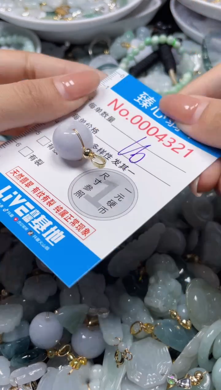 颈饰未镶嵌翡翠4321