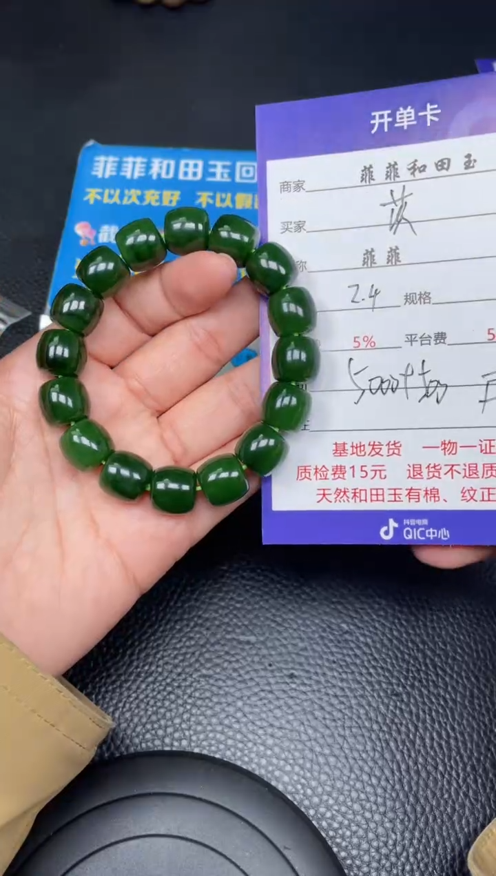 【闪购商品】和田玉手串未镶嵌F700