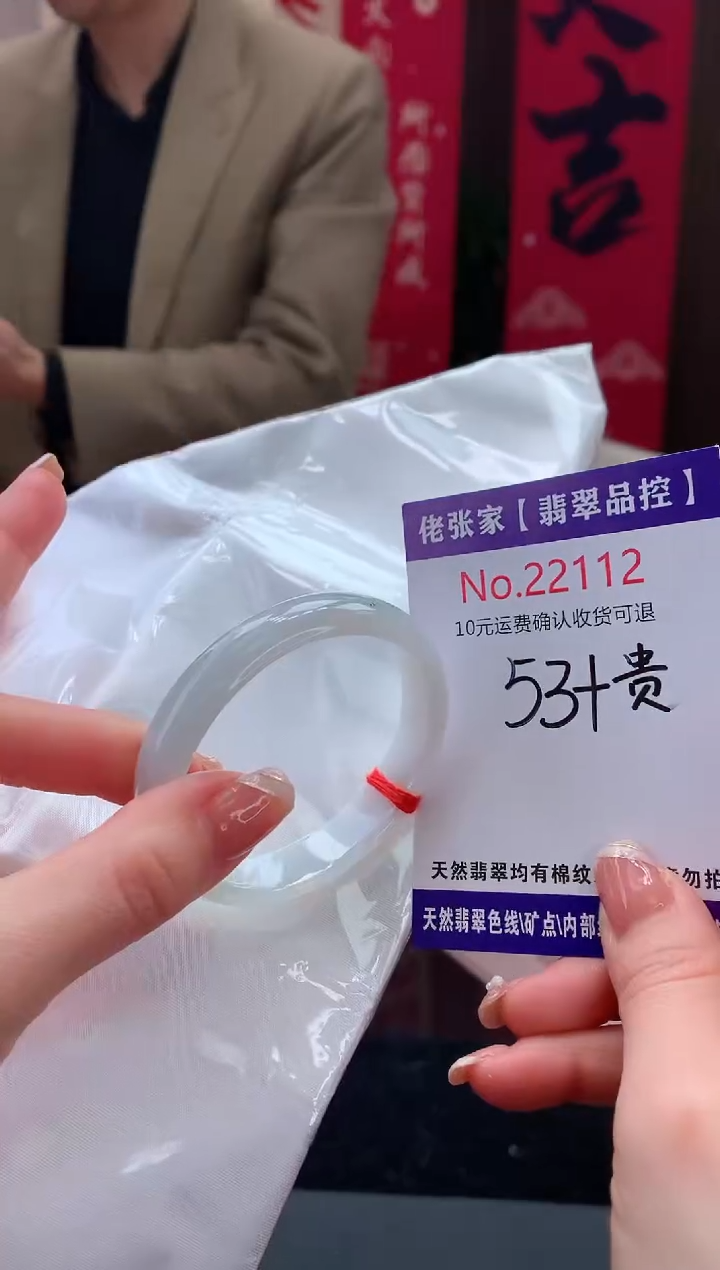 【闪购商品】翡翠手镯（贵妃镯）未镶嵌天然缅甸A货翡翠