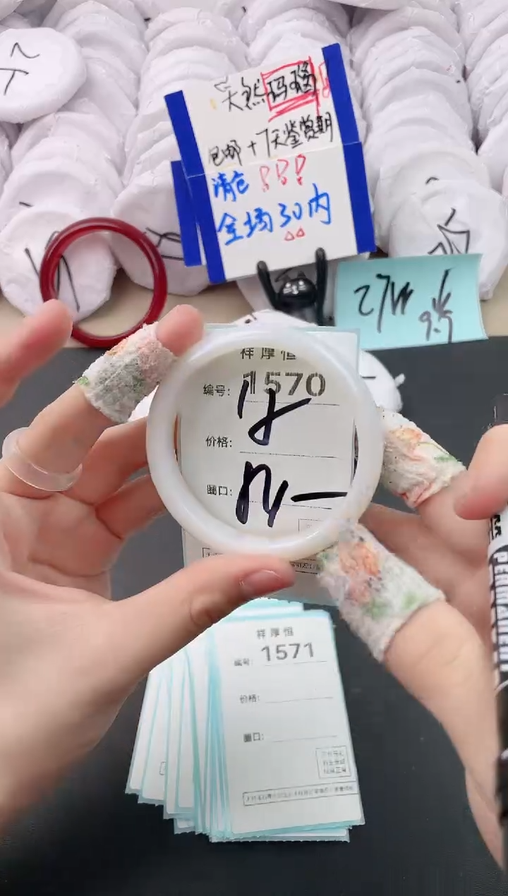 【闪购商品】玛瑙/玉髓手镯未镶嵌1570