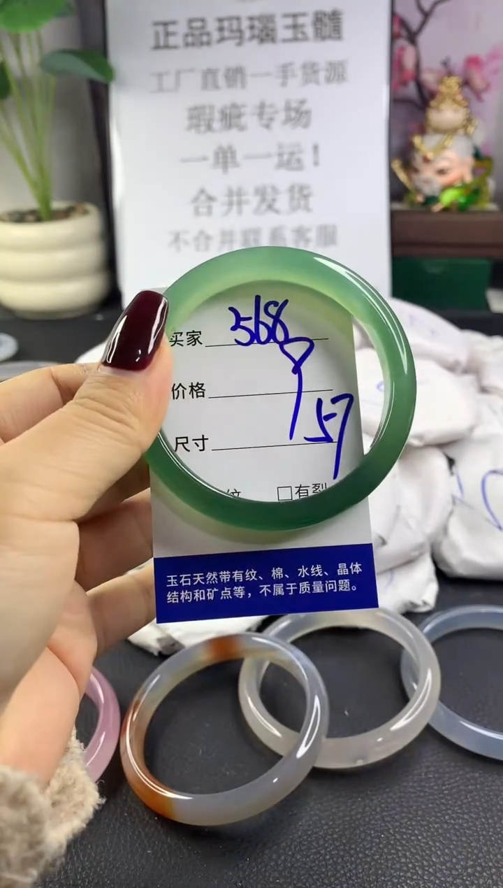 手镯玛瑙/玉髓未镶嵌568