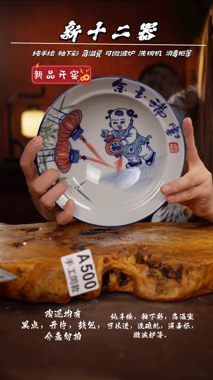 A500新十二器瓷器