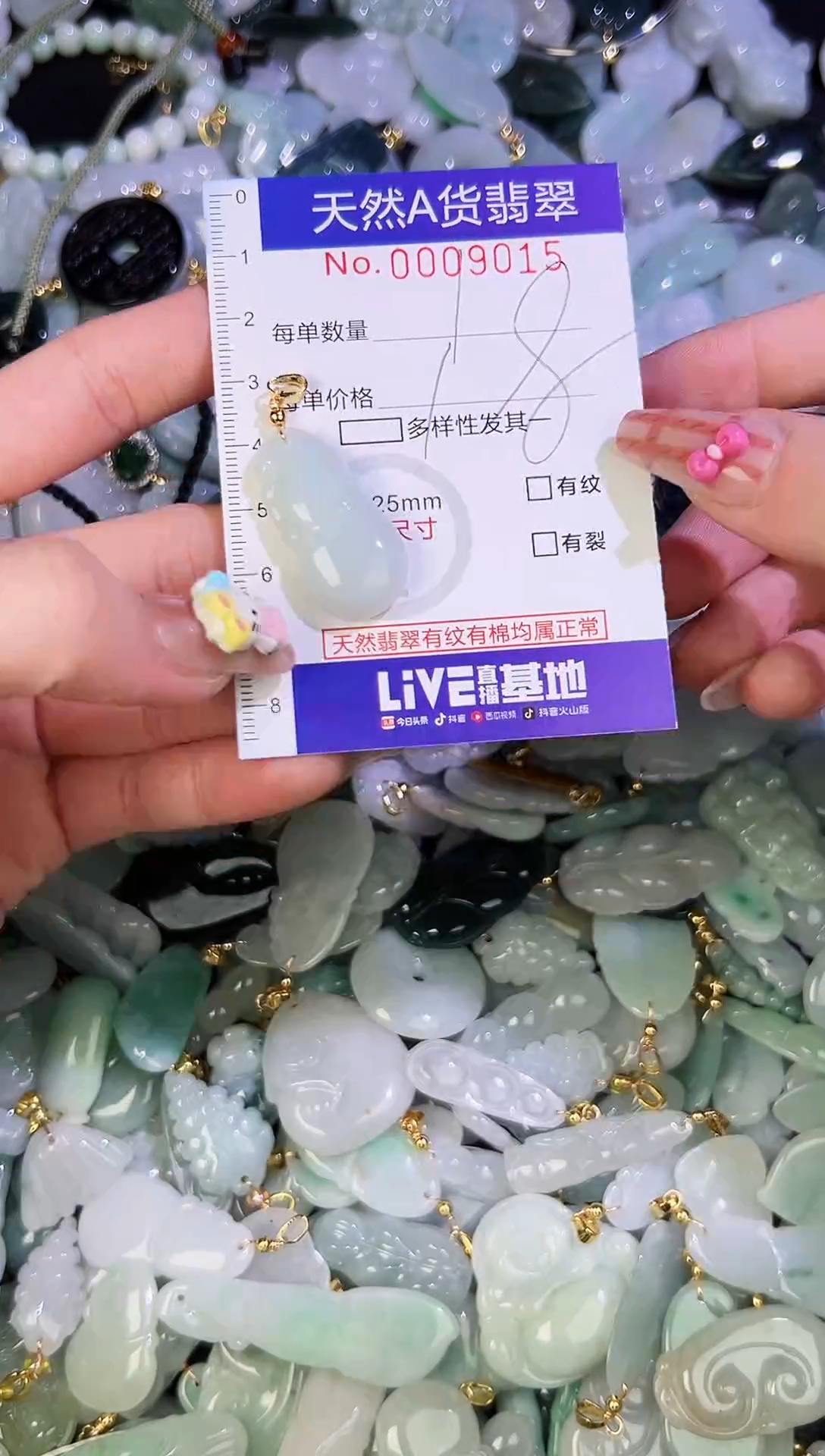 【闪购商品】翡翠颈饰未镶嵌天然翡翠A货