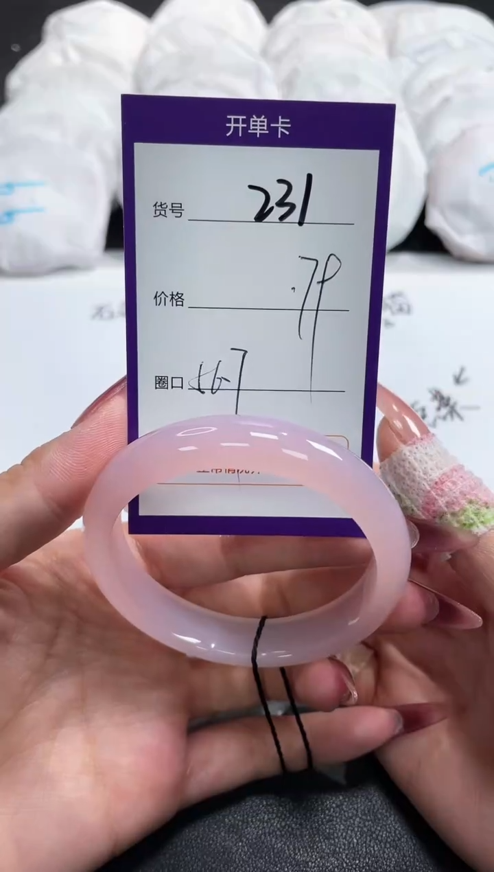 【闪购商品】玛瑙/玉髓手镯未镶嵌231