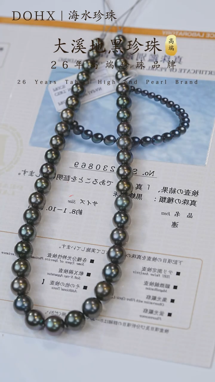 【闪购商品】海水珍珠颈饰14K金镶嵌孔雀绿深色SS230869 8-11MM