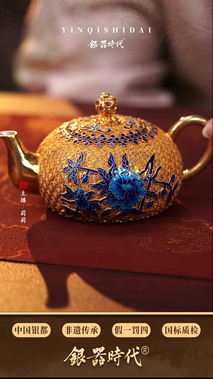 银器时代足银镀金景泰蓝泡茶壶约350克240cc