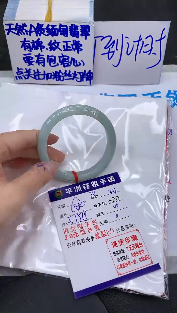 【闪购商品】翡翠未镶嵌手镯11111111