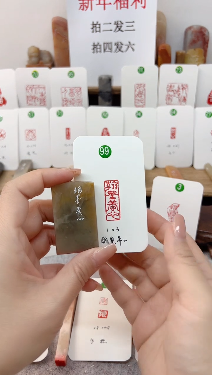 【闪购商品】伊犁石印石 翰墨养心   成品闲章