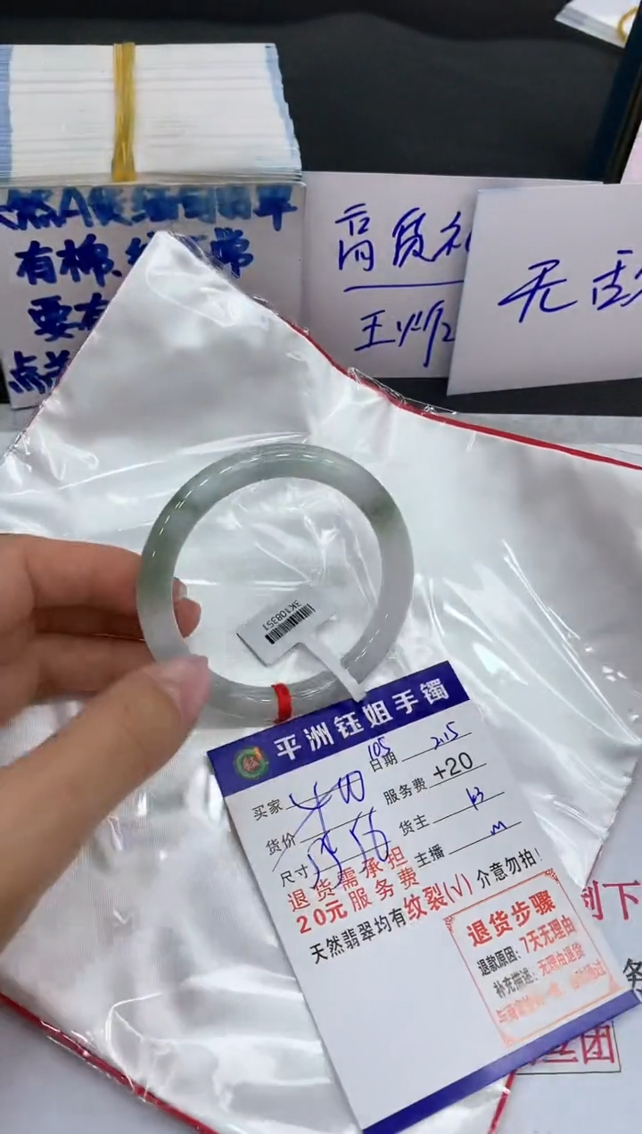 【闪购商品】翡翠手镯未镶嵌11111111111