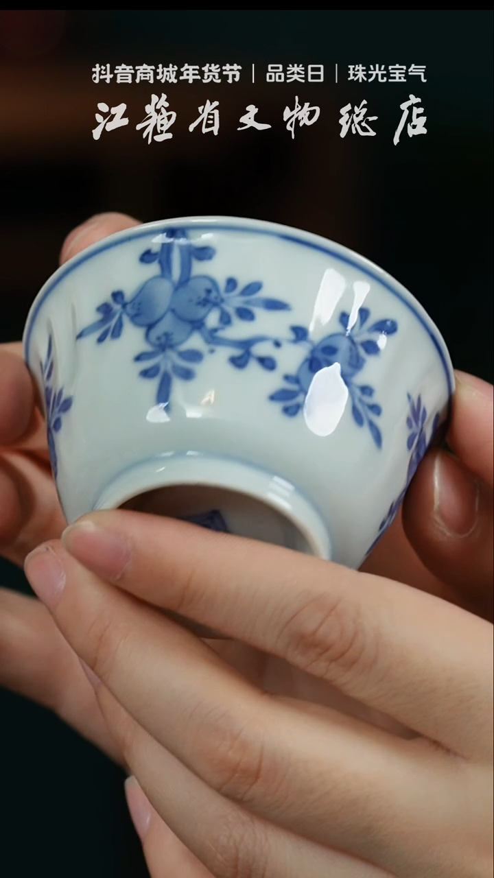 【闪购商品】42501200*清康熙青花三多纹杯MM