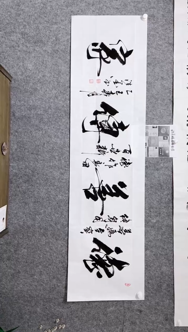 【闪购商品】书法宣纸作品老师亲笔