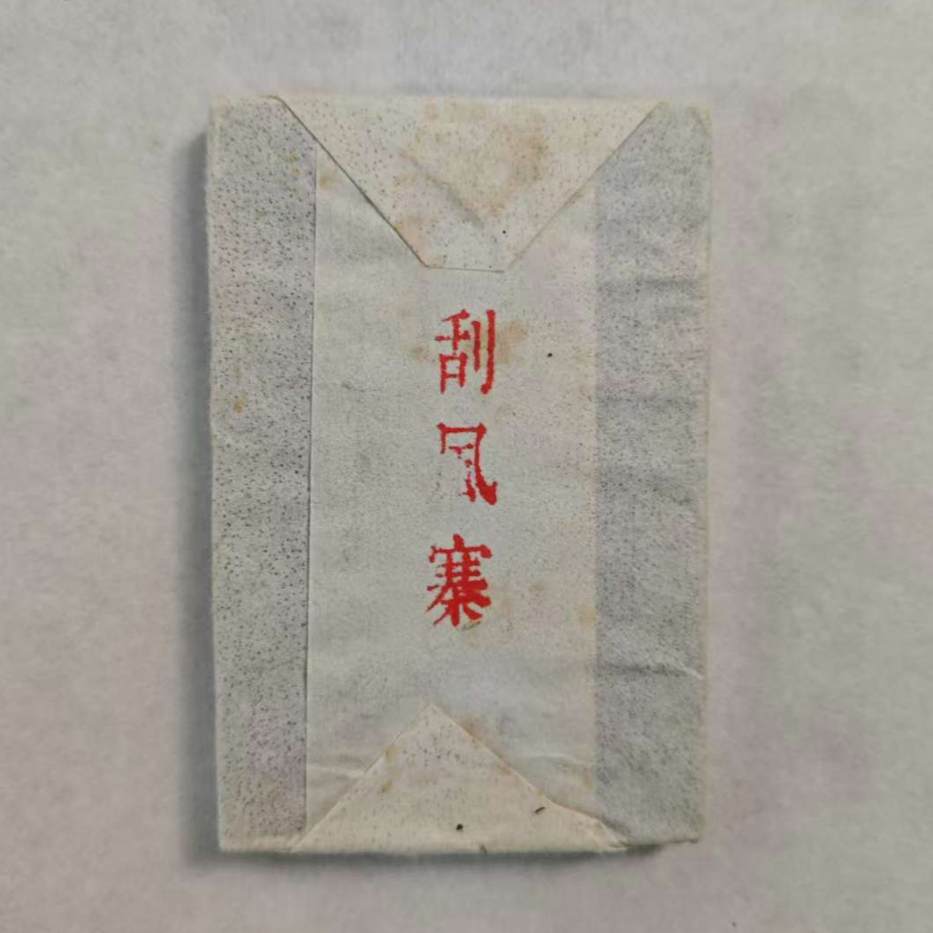 2015年刮风寨普洱生茶100g