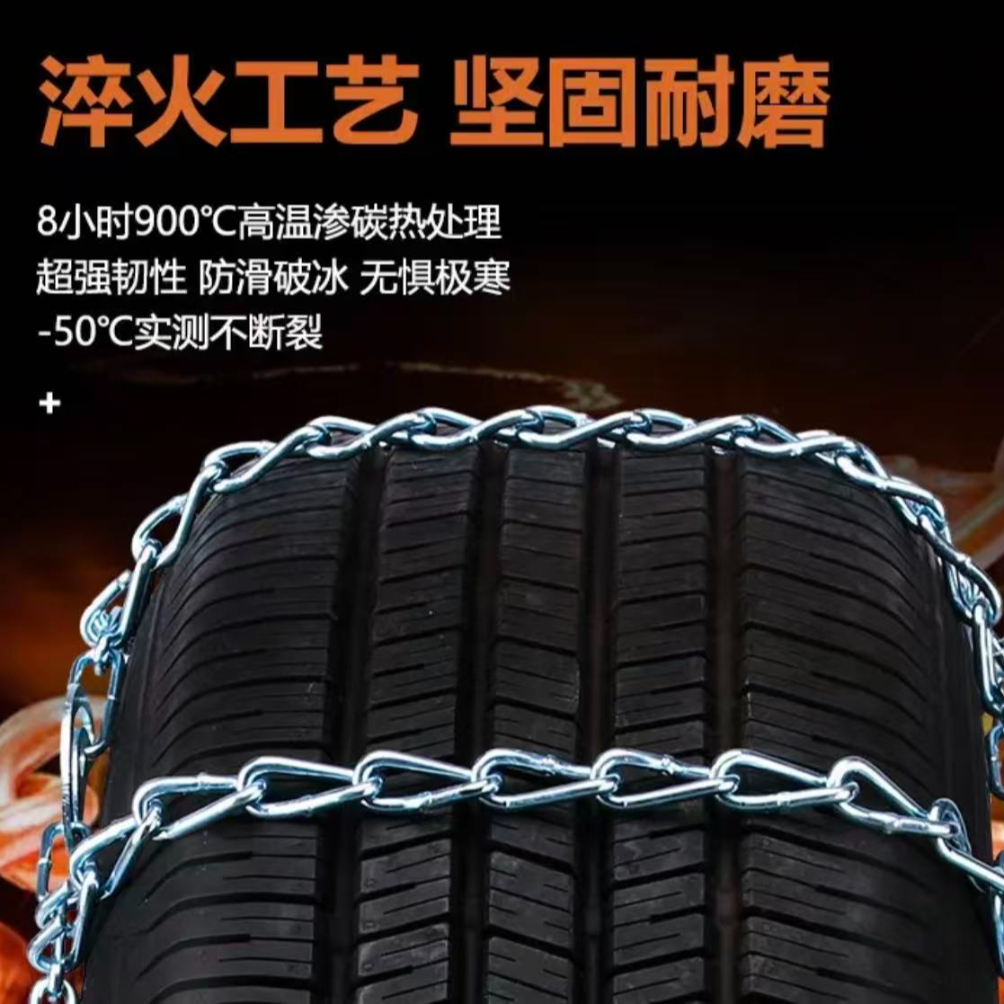 SC-11系列防滑链通用车型越野车SUV铁链加粗防滑合金钢雪地链交警