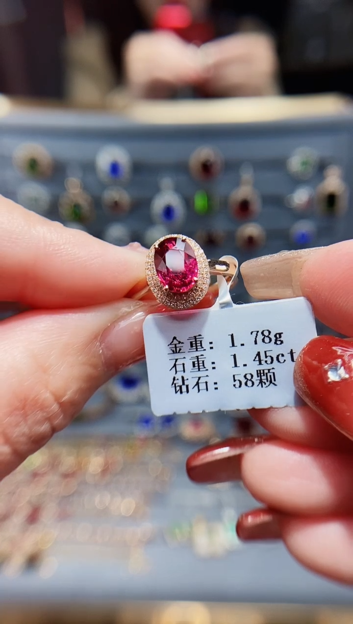 【闪购商品】碧玺戒指18K金镶嵌1.45.