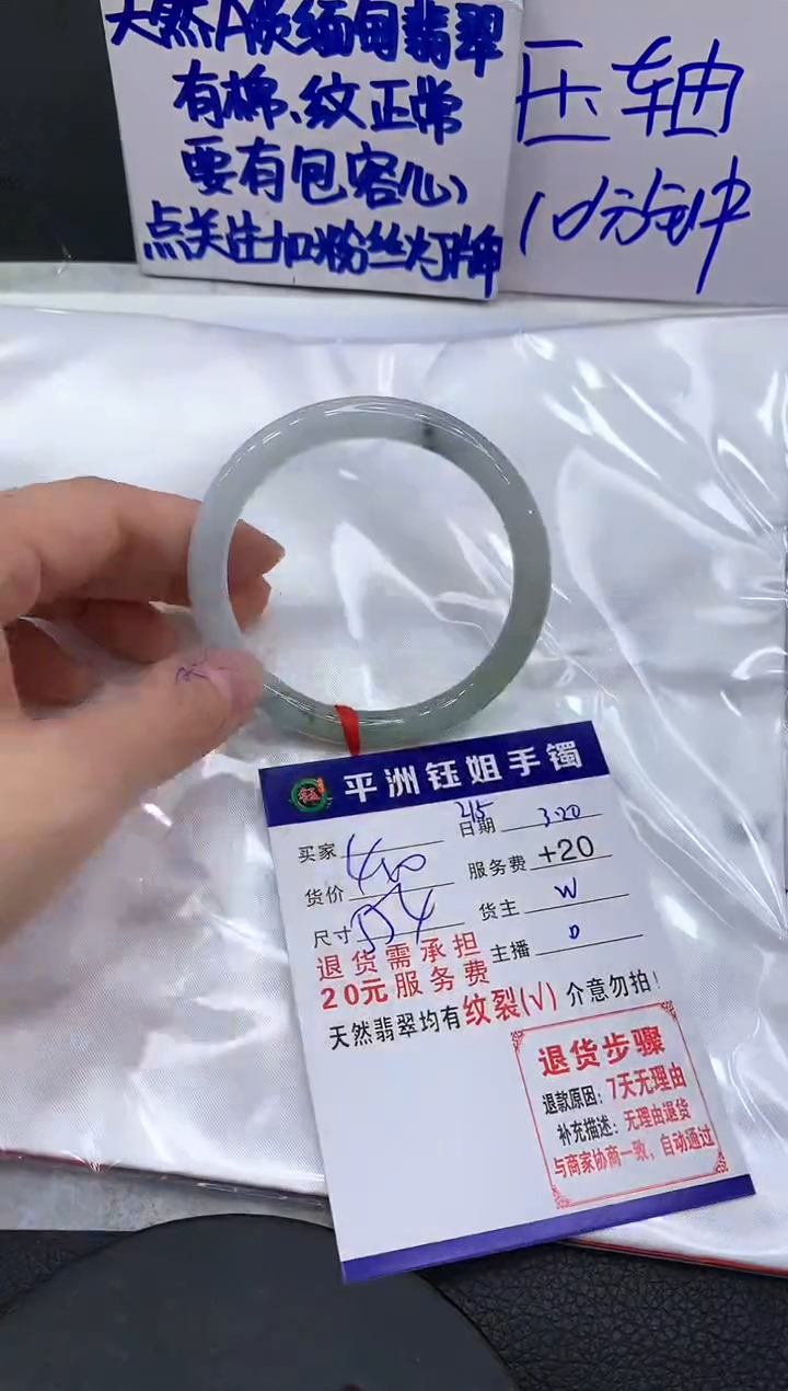 翡翠未镶嵌手镯1111111111