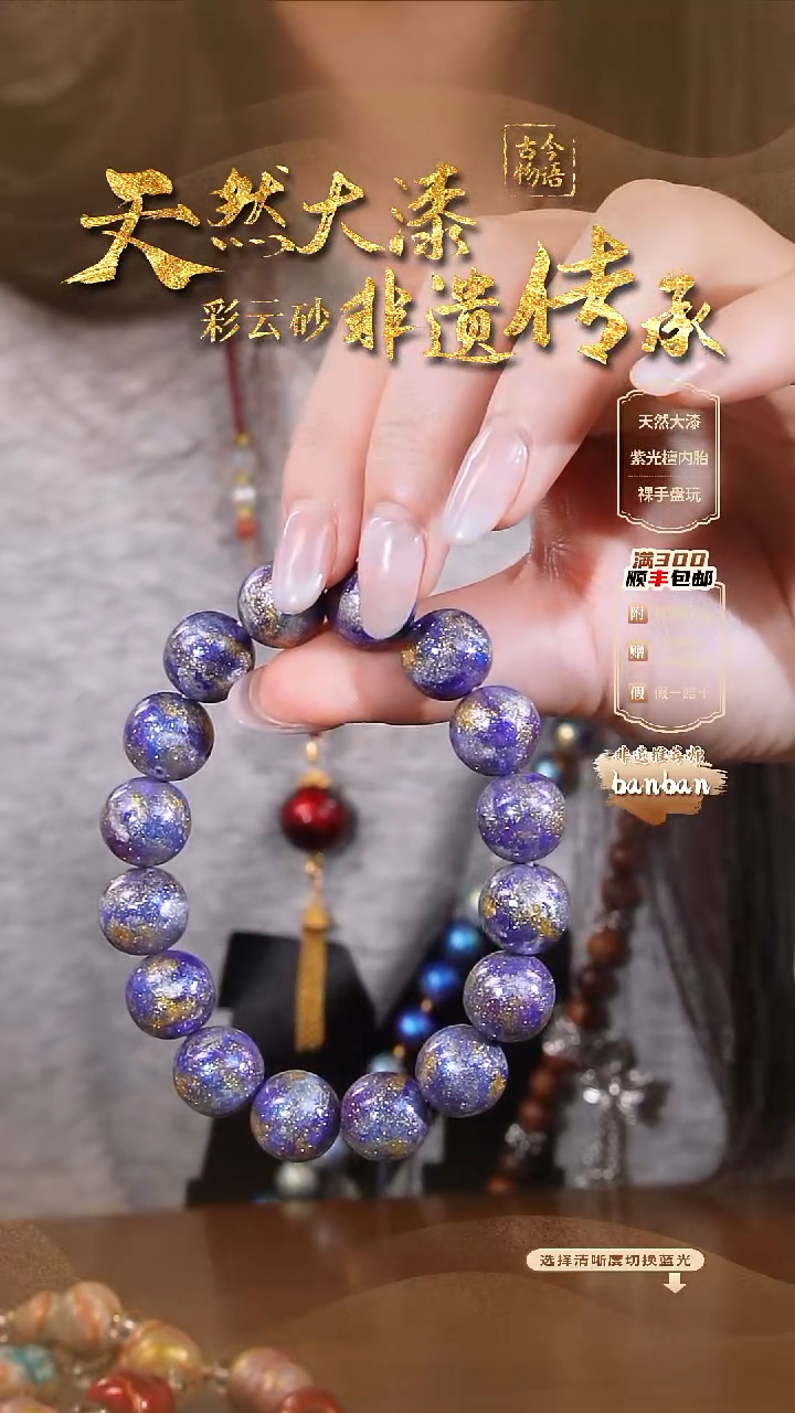 彩云砂1.2圆珠手串-夜光紫黛