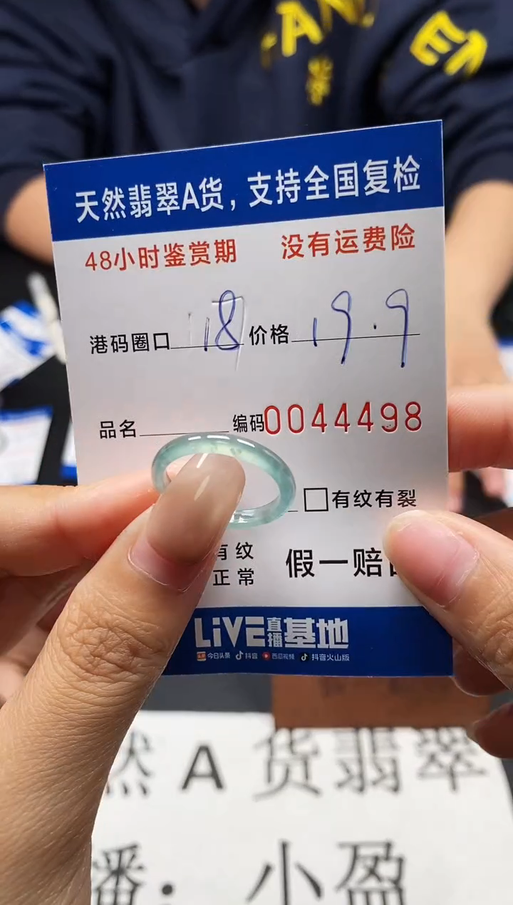 未镶嵌戒指翡翠天然A货翡翠4498