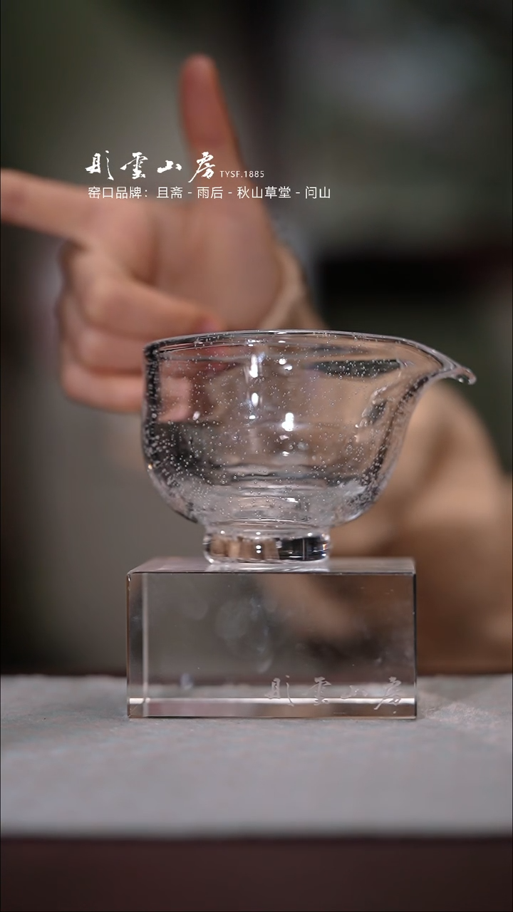 【闪购商品】杯彤云山房玻璃公道杯