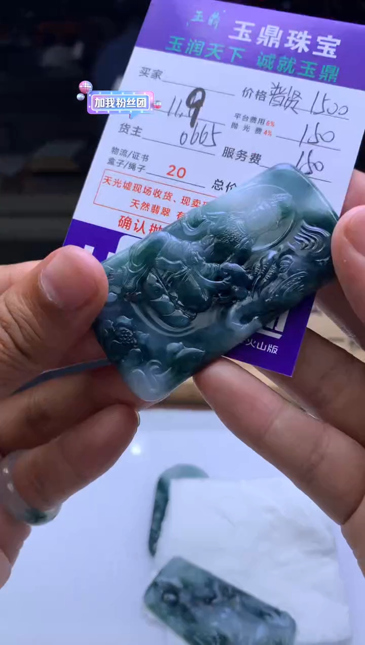 未镶嵌定制翡翠T**k  F0508218