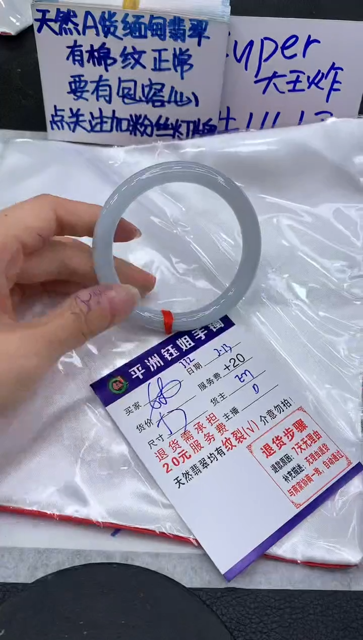【闪购商品】翡翠未镶嵌手镯1111111111