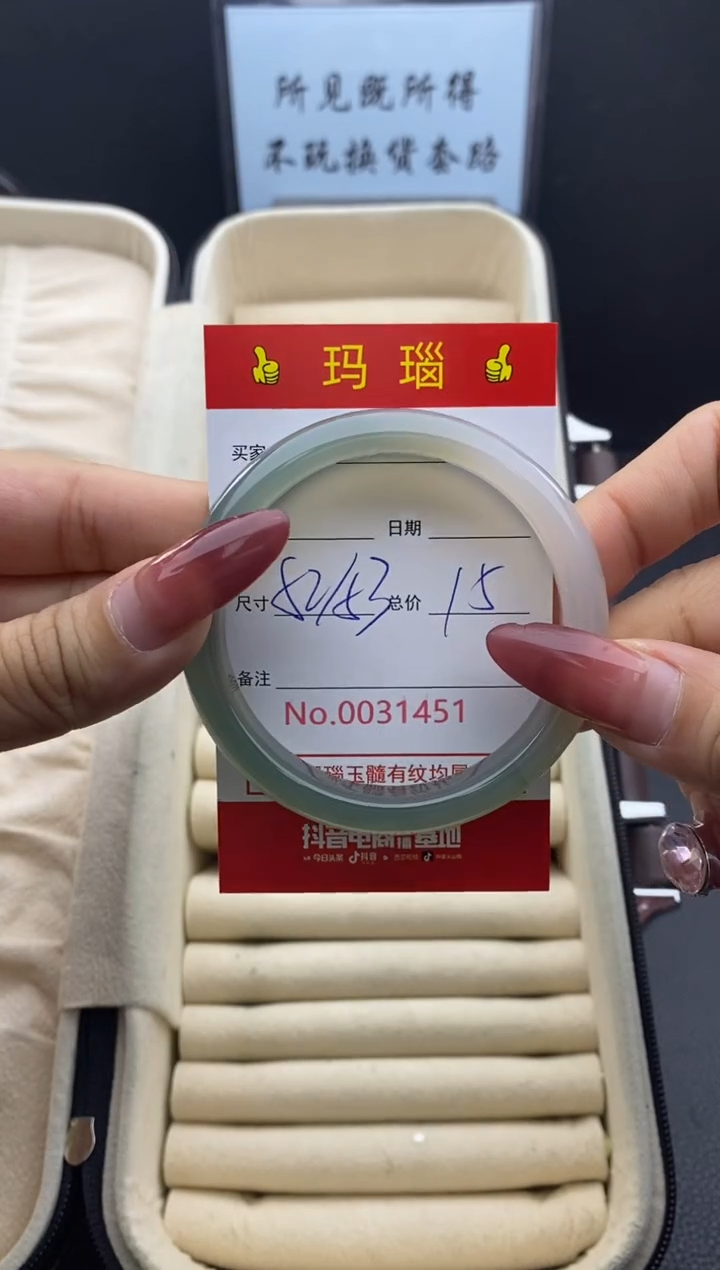 【闪购商品】玛瑙/玉髓手镯未镶嵌31451微瑕/包容 完美者慎拍