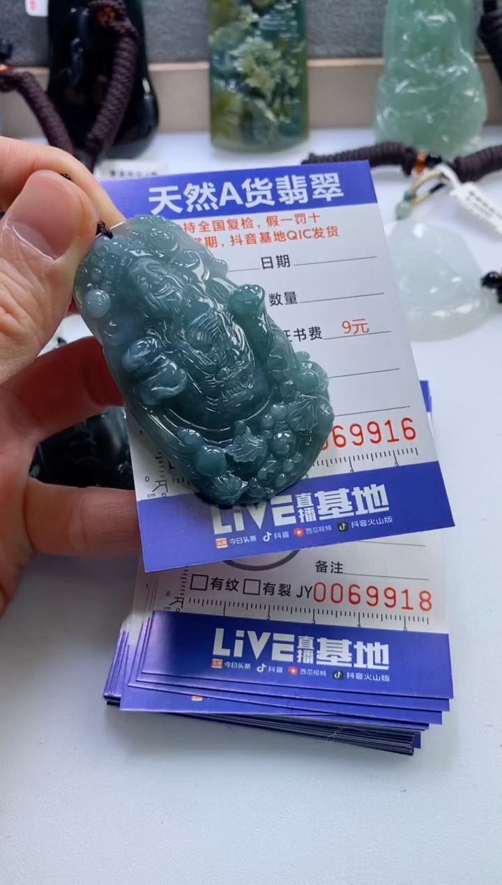 【闪购商品】翡翠挂件未镶嵌