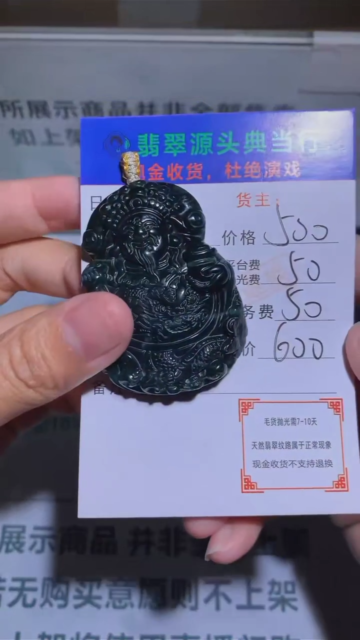 【闪购商品】定制翡翠未镶嵌-毛货-不退不换-1