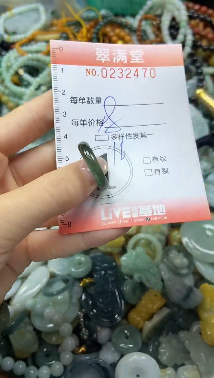 颈饰未镶嵌翡翠闪购0232470
