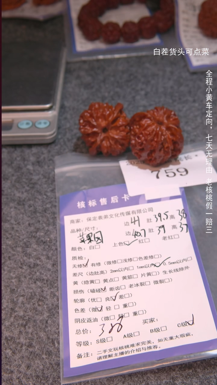 把件文玩核桃向**?苹果圆759諘帝文化