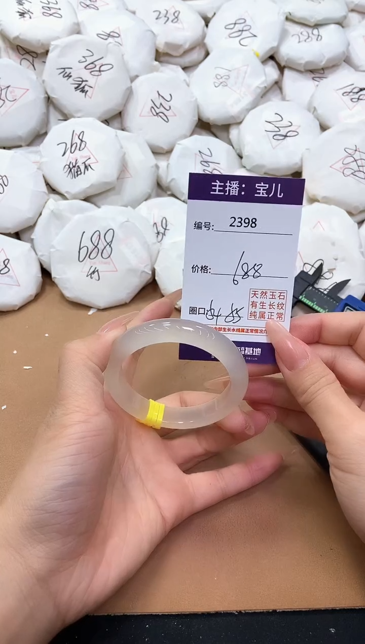 【闪购商品】玛瑙/玉髓手镯未镶嵌2398