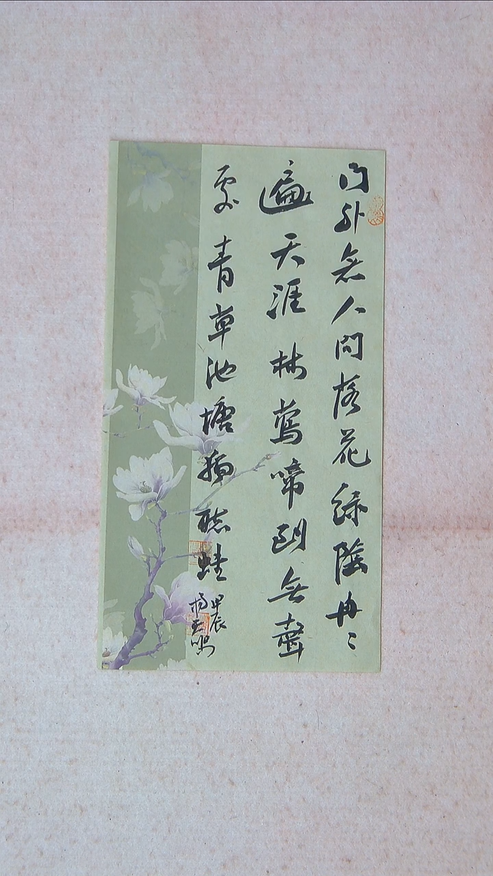 【闪购商品】书法杨天鸣山东临沂31*17