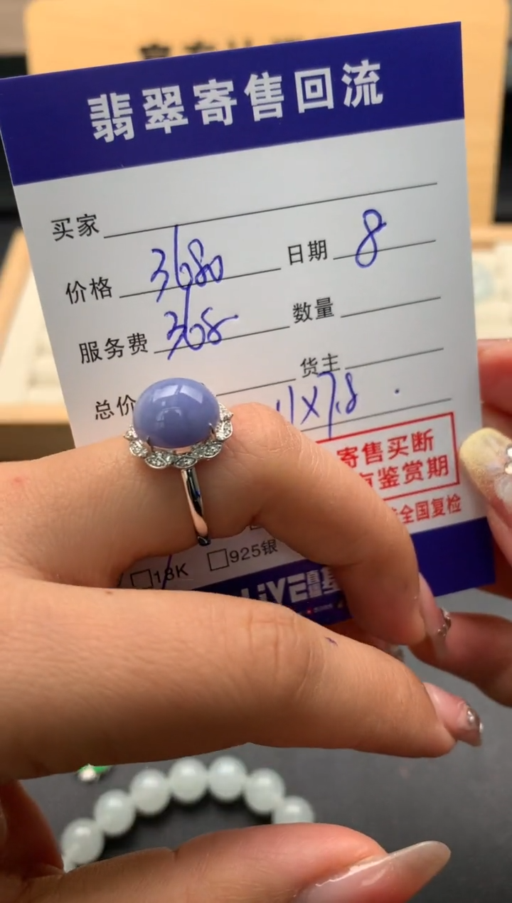 【闪购商品】翡翠戒指18K金镶嵌10124245